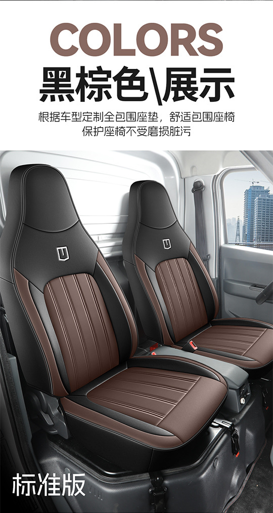 Suitable for Geely Remote V6E F1E Jiyun E6 Car Seat Covers, Custom-Made Full Surround Leather Seat Cushion Covers
