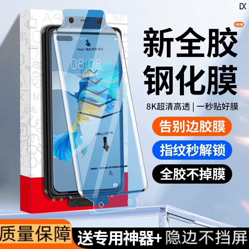 Applicable to Huawei mate40 tempered film full glue artifact mate40pro + mobile phone film rs Porsche full screen Applicable to Huawei mate40 tempered film full glue artifact mate40pro + mobile phone film rs Porsche full screen