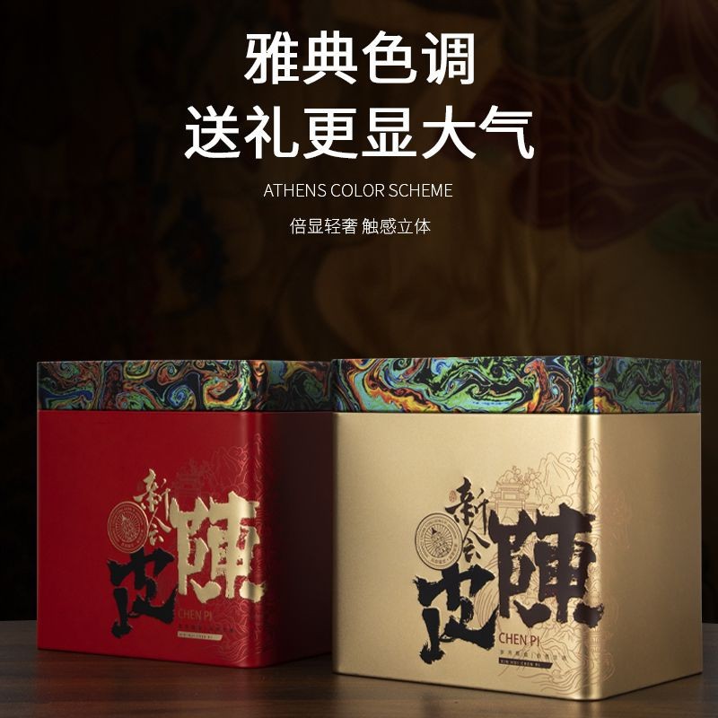 Xinhui Chenpi Aged Tangerine Peel 250g Gift Box Traditional Herbal Tea and Culinary Use overview