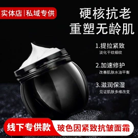 面霜;液态精华;精华油