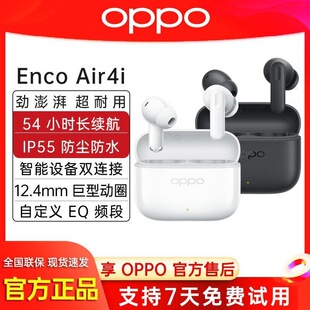 OPPO Enco Air4i��o���{�����C���ʽ�֙C�\�ӷ�ˮ�L�m���W��