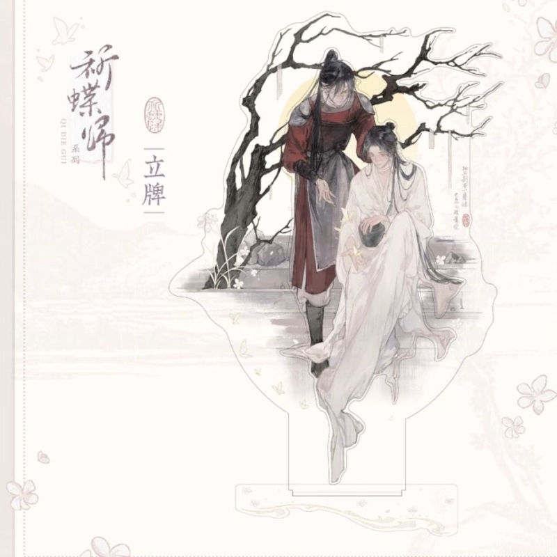 天官赐福周边谢怜花城亚克力立牌执手花间祈蝶归系列桌面摆件自制|undefined