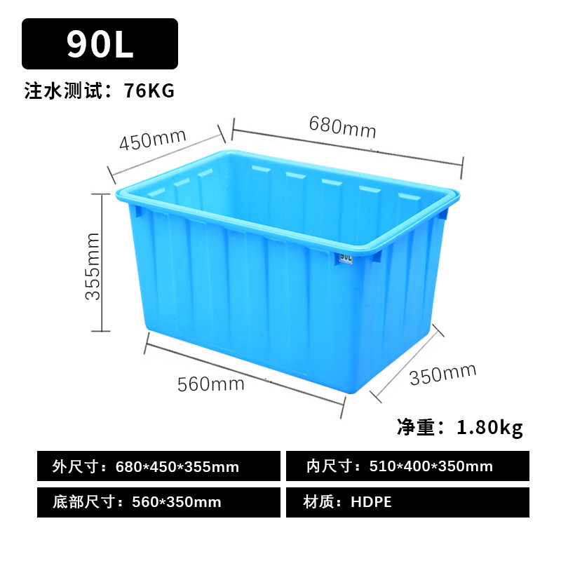 파란색 90L 물탱크 [커버 없음]