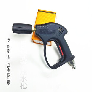 Household car washing machine high pressure water gun quick plug car washing shop commercial cleaning machine spray gun 3900 detachable handle water gun