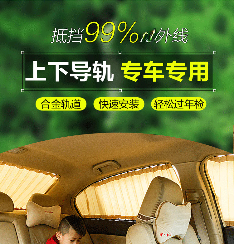 Suitable for Buick old luzun middle style fat head Fish New GL8 business car curtain sunshade curtain up and down double