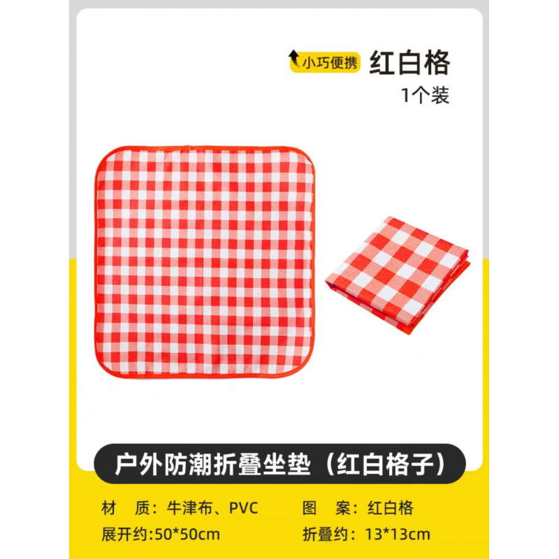 빨간색과 흰색 격자-50*50cm(수납 가방 포함)