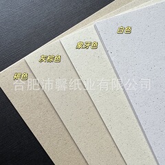 120g200g環境保護砂点紙A4環境保護印刷紙レトロ紙内ページ紙書写紙斑点芸術紙