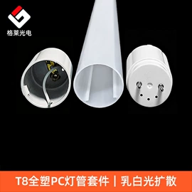 灯罩;灯具套件