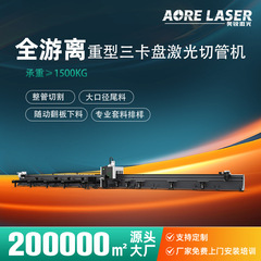 三チャック重型レーザー切断機6000wカスタム管材nc光ファイバ切断金属レーザー切断機