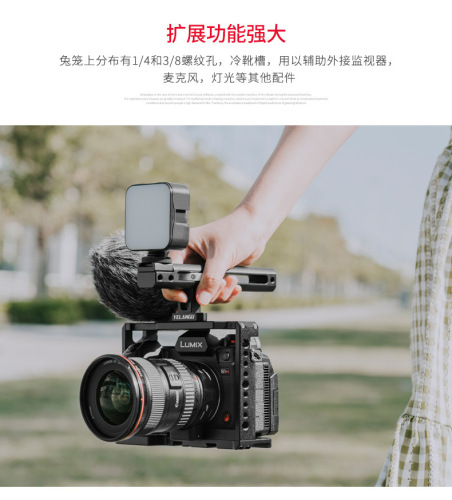 Applicable to S1, S1H, S1R video camera SLR camera rabbit cage hand camera bracket accessories