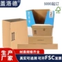 外贸定制森林瓦楞纸箱