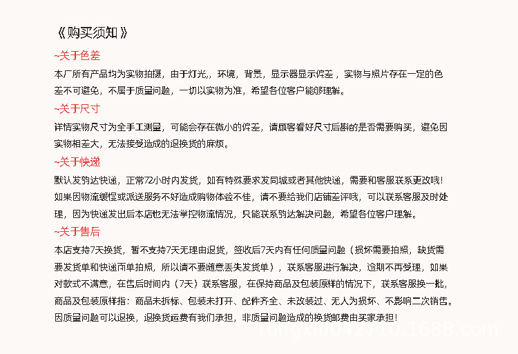 购买须知2.jpg