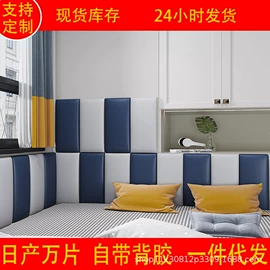 背景软包;人造革;墙贴
