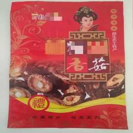现货 自封自立夹链香菇包装袋塑料包装袋食品包装袋干货袋 可定