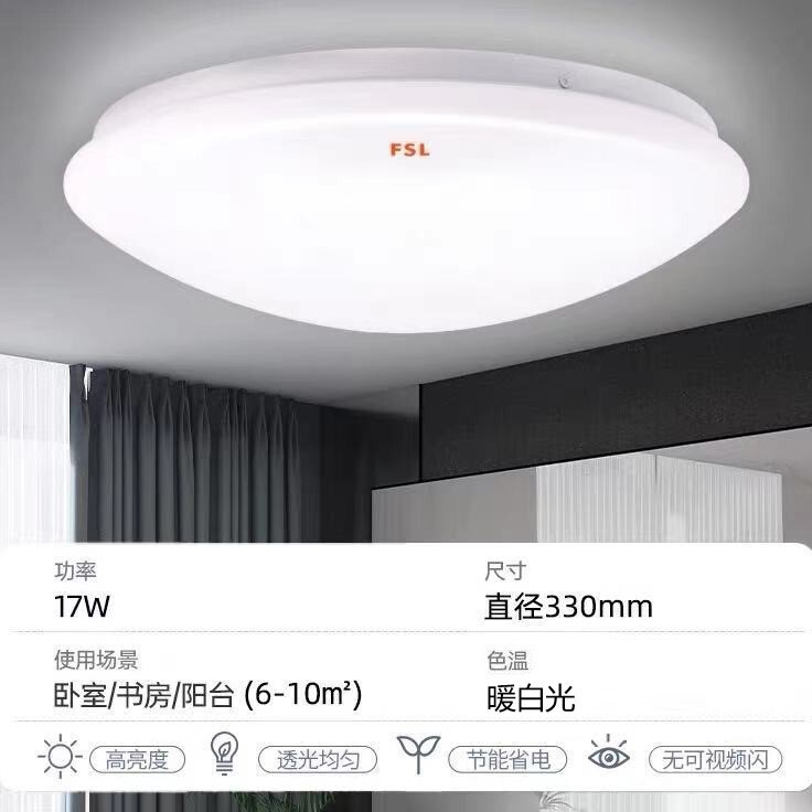 Fsl仏山照明led現代シンプル照明器具円形廊下バルコニー工事内装イルミネーション天井灯|undefined