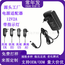 VA电源适配器VA V5A VA灯带水泵监控录像机显示器电源