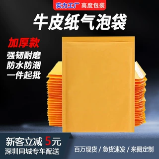 黄色牛皮纸气泡袋 快递信封袋 防水泡泡包装袋服装打包气泡袋定制