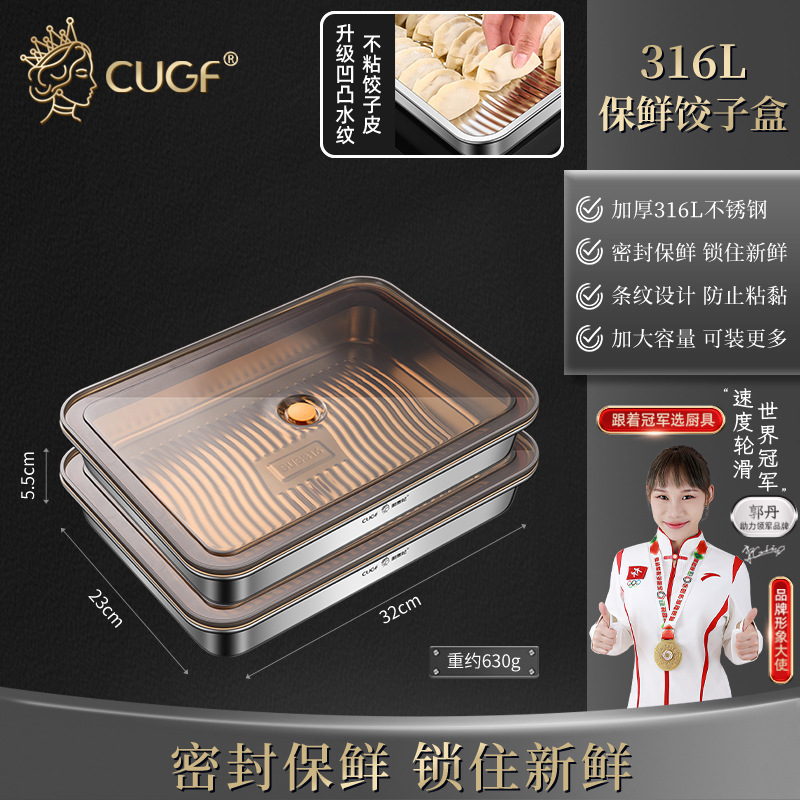 餃子収納ケース冷蔵庫用饅頭水餃子急凍冷凍ケースシール食品級316ステンレス鮮度保持ケース|undefined