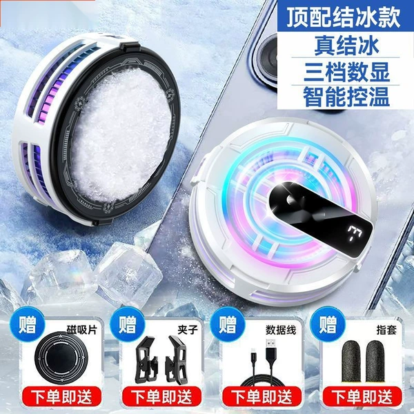 White [Extremely Fast Cooling丨Free E-Sports Gloves]-True Freezing (Digital Temperature Control + Magnetic Radiator + Clip)