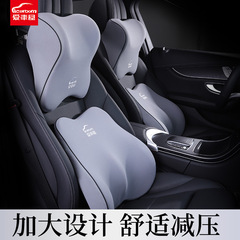 愛車屋の車の記憶綿のヘッドレストのクッション車用のシートの首の枕の腰は車内で枕を載せます。