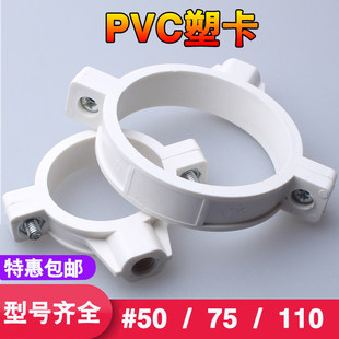 PVCˮ�ܴa�ܿ����⠝�����a���A�����̶��ܼ����Ͽ��a5075110