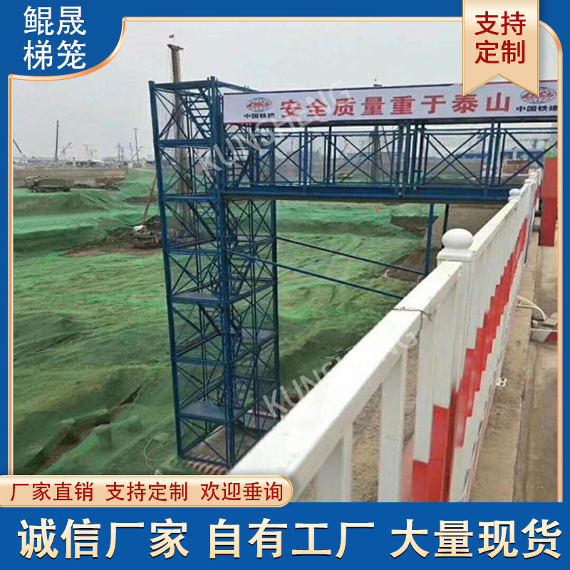 河北鲲晟爬梯厂现货供应梯笼安全爬梯 框架组合式梯笼 人行马道