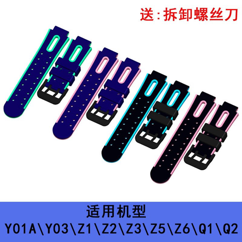 15mm Silicone Watch Strap Can Be Used for Genius Phone Watch Straps Z8Z7Z6A1Z2Z3Z5D1D2D3Q1Y0