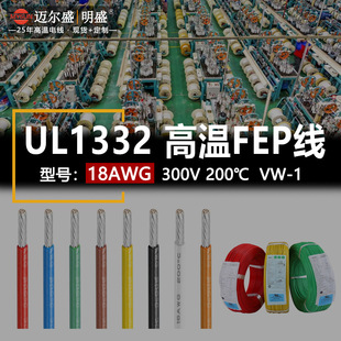 �~��ʢUL1332�F������18AWG�ߜؾ�200����a�~��ȼ�Ȳ��B����Ӿ�