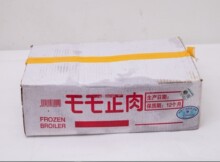 带皮去骨鸡腿肉 新鲜冷冻去骨鸡腿18斤 23斤 乇乇肉毛毛肉