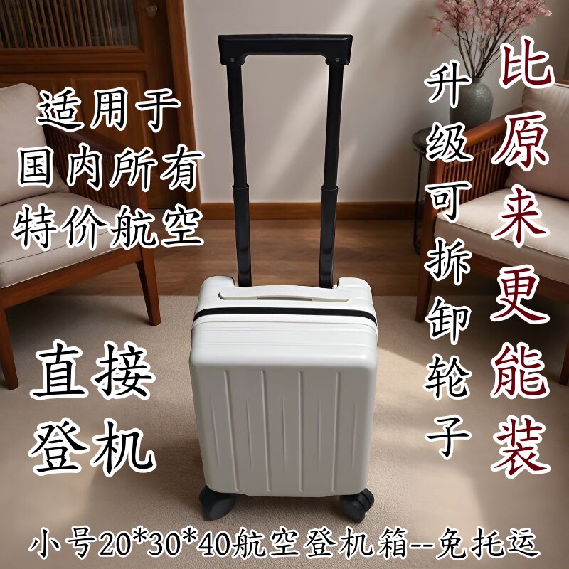 14inch Affordable Universal Mini Carry-On Suitcase for Spring/Autumn Airlines 20×30×40cm Small Luggage Trolley Case 14inch Affordable Universal Mini Carry-On Suitcase for Spring/Autumn Airlines 20×30×40cm Small Luggage Trolley Case