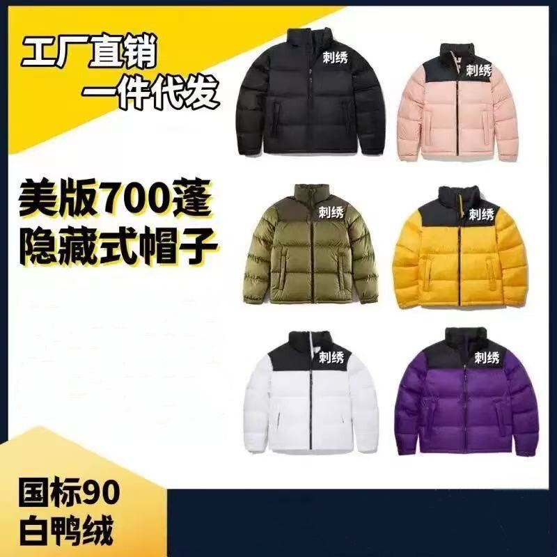 Putian High Version 1996 down Jacket 700 Puff Embroider 90 White Duck down Jacket for Men and Women, One Piece Drop Shipping