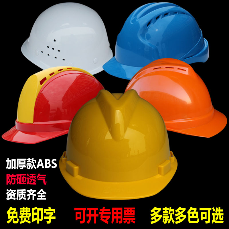 安全帽耐安加厚中电建透气国标建筑玻钢工程及创施工地头盔ABS