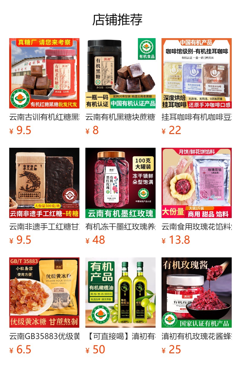 Organic Brown Sugar Ginger Tea Yunnan Old Ginger Rose Flavor 128g Boxed Warm Daily Drink overview