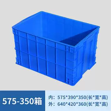 [575—350箱外：635*420*360]