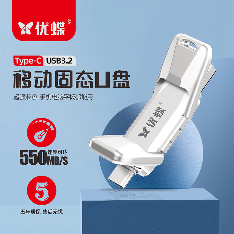 固態USBメモリ 512GB Youdie 大容量1TB 高速USBメモリ type-c デュアルインターフェース 携帯電話とパソコン両用USBメモリ|undefined