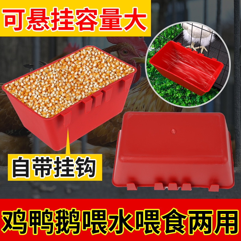 悬挂式鸡食槽鸡鸭鹅料槽家禽新型喂食槽笼子挂钩饮水方盒外挂鸡槽