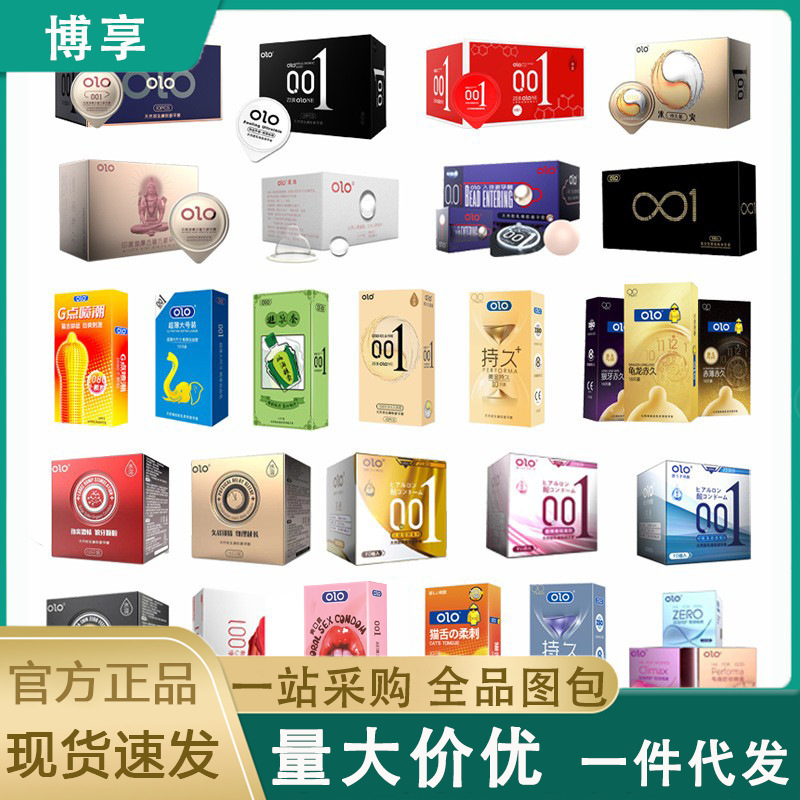 OLO Condom 001 Ultra Thin Zero Hyaluronic Acid Male Goddess Ice Fire Red Thin Tight Condom Adult Products