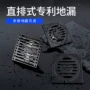 干湿两用卫生间防臭地漏
