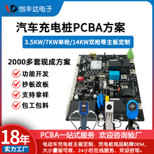 �������׮����7KW����14KW���õ綯�����վPCBA��������OEM/ODM
