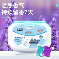 星搭檔5g盒裝洗衣凝珠 批發護色留香洗衣珠去污漬濃縮家用洗衣液