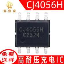 CJ4056H 原装SOP8 28V高耐压OVP功能1A充电IC 4.35V CJ4056H-42ES