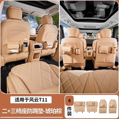 Anti-Kick Pad, Three-Row Seat Back | Chair back anti-kick pad - fengyun-t11-multi-functional-23-row-seat-back-protector-amber-brown-4-piece-set