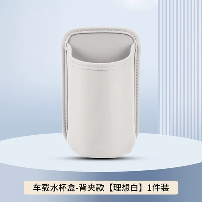 Car cup holder/beverage holder – Car Door Garbage Box - car-water-cup-box-1-back-clip-style-ideal-white