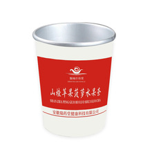 代用茶花茶  山楂苹果菠萝水果茶一次性茶杯茶隐茶杯杯中茶