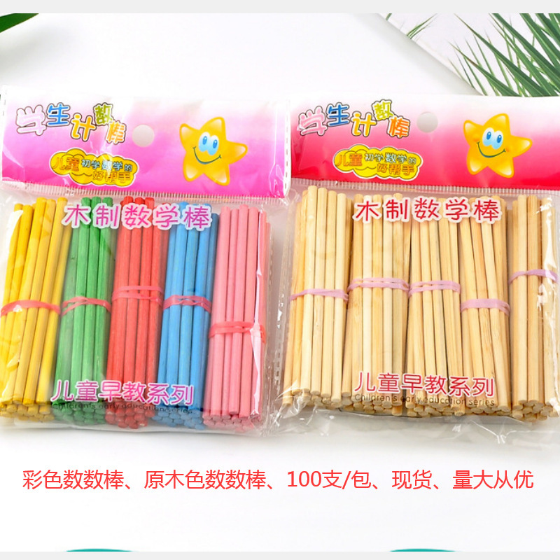 Colorful Counting Sticks for Primary School Students, Learning Aids, 100 Pieces, 8cm Bamboo Arithmetic Sticks, Math Sticks, Children's Educational Toys