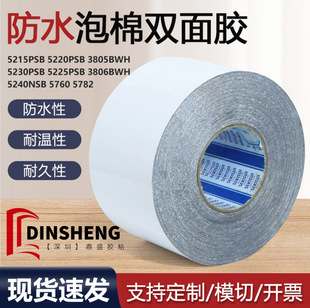 �eˮSEKISUI5220PSB PE��ˮ�����z�� �ɴ�ģ�Л_�͵ȼӹ��Զ�����