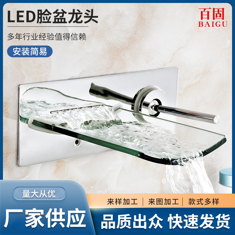 Bathroom Basin Waterfall Faucet for Home Use, Wall-Mounted Glass Washbasin, Hot and Cold Single-Handle Faucet Wholesale