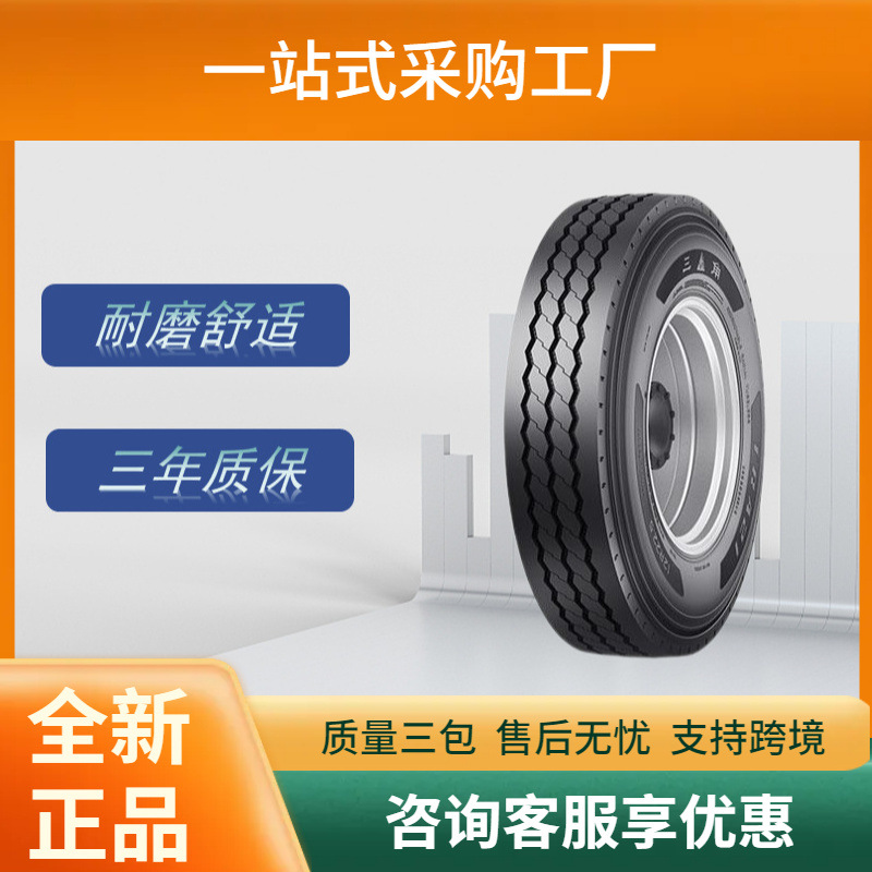 三角轮胎（Triangle）卡客车钢丝轮胎 12R22.5-18PR TRA21花纹