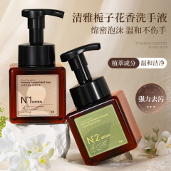 セミメーカー卸売フレグランスハンドウォッシュムース抗菌洗浄フレグランスプレスタイプユニバーサル家庭用泡ハンドサニタイザー