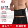 定制透气收腹金属护腰